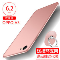 oppoa3手机壳 OPPO A3保护壳 oppo a3全包硅胶磨砂防摔硬壳外壳保护套送钢化膜(图5)