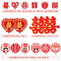 婚庆用品果盘手抛洒结婚小喜字贴纸婚礼布置婚房装饰喜子迷你小号(手抛小喜字 手抛喜实惠套装7)