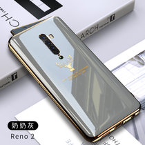 OPPOReno2手机壳reno2z麋鹿电镀软壳reno2纯色全包RENO2Z防摔保护套(奶奶灰 Reno 2)