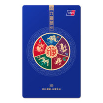 购物卡2021提货券五福易卡礼品卡券团购实体卡全国通用消费现金卡储值卡福利提货卡(500元)