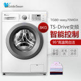 小天鹅(LittleSwan) TG80-easy70WDX 8公斤 洗衣机 全自动 白色