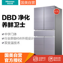 海信(Hisense)  BCD-517WTDGVBPI 517升 多门 冰箱 中字五门DBD养鲜 尊誉铂金