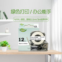 艾洁 12mm白底黑字标签色带 适用EPSON LW300;LW400;LW700;LW600P;LW1000P LK-(白色 国产正品)