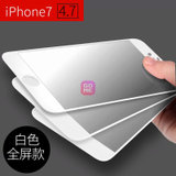 iphone7钢化膜全屏覆盖 苹果7钢化玻璃膜防爆 4.7手机膜弧边贴膜(iphone7全屏-白色)
