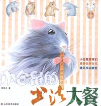 小仓鼠的书法大餐