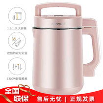 九阳（Joyoung）豆浆机 DJ16G-D268 多功能双预约免滤粉色1.3-1.6L免过滤 大容量 家用