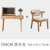 物槿 实木梳妆台 LS-01(单桌+北欧椅 100cm)