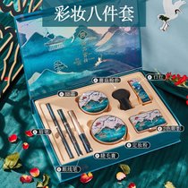 新款毕业闺蜜生日女生姐妹实用送给女朋友老婆精致创意级感(默认 宫妆养颜9件套+礼袋【含化妆刷】)
