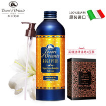 东方宝石原装进口埃及香水沐浴露精油沐浴乳保湿持久留香500ml