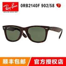 雷朋(Ray-Ban)偏光太阳镜 RB2140F 902/58 男女款 时尚潮明星同款款复古墨镜(玳瑁墨绿 52mm)