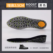 男士内增高鞋垫boost减震不累脚不塌陷防臭隐形皮鞋专用增高神器(44 【1双-黑色3.5cm】进口boost增高◆可裁剪 软弹不累脚)