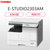 东芝(TOSHIBA)2303AM数码复合机 A3带网络黑白激光复印 打印 彩色扫描复印机一体机复印件