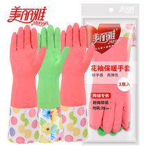 （网）美丽雅 花袖保暖手套 橡胶手套 家务手套 乳胶手套 胶皮手套 3双入HC057883