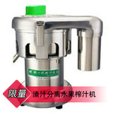伟丰WF-A3000渣汁分离水果榨汁机 电动果汁机 果蔬榨汁器 原汁机