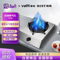 华帝股份百得灶具JZY-TE02（液化气）燃气灶4.3KW大火力家用台式单灶具煤气炉猛火节能不锈钢面板