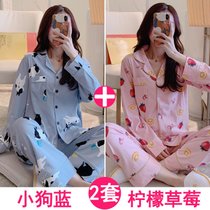 SUNTEK月子服春秋产后哺乳孕妇睡衣春夏季薄款3月份4产妇5家居6喂奶(双长 小狗蓝+柠檬草莓)