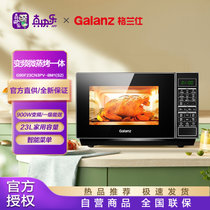 格兰仕微波炉光波炉烤箱G90F23CN3PV-BM1(S2)家用烧烤变频微烤一体家用