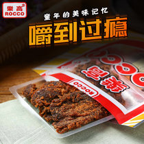 樂高沙爹牛肉干袋装50g 休闲零食沙嗲味肉干肉脯办公室小吃零嘴牛肉脯