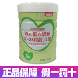 贝因美臻爱婴儿配方奶粉（12-36个月）3段800g克*6罐