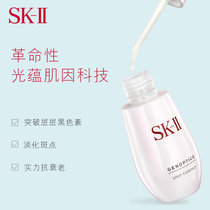 SK-II小银瓶75ml护肤套装化妆品礼盒 美白淡斑