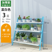 物植 花架子阳台装饰花盆多层植物架 HY-01(3层100cm蓝白色)