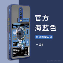 一加8t手机壳一加9R新款一加9保护套pro宇航员一加7磨砂1加8潮牌1+por八九七网红oneplus全包防摔(一加8【海蓝色】Q版宇航员-肤感磨砂 默认版本)