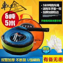 救援牵引绳汽车用品轿车拉车绳绑带小车拖车绳越野车(红色)