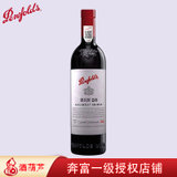 奔富 Penfolds 红酒 奔富28 BIN28 澳大利亚进口干红葡萄酒 750ml(单支 规格)
