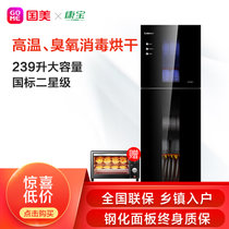 康宝（Canbo）XDZ239-G1高温二星级家用消毒柜黑色