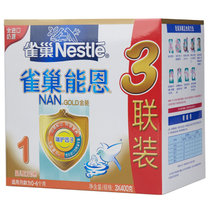 【真快乐自营】雀巢Nestle能恩1段婴儿配方奶粉1200g（400g*3袋）三联装（0-6个月适用）活性益生菌  进口奶源