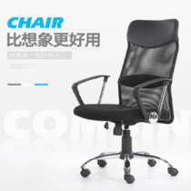 云艳YY-LCL1204 电脑椅办公椅子人体工学椅家用转椅网椅休闲椅子高靠背黑色(默认 默认)