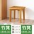 SKYMI竹子新中式家用凳子餐厅凳梳妆凳可叠放竹板凳矮凳子换鞋凳(原色)