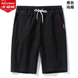 北极绒纯棉短裤男款五分裤(黑色)（新疆西藏青海不发货）(黑色)