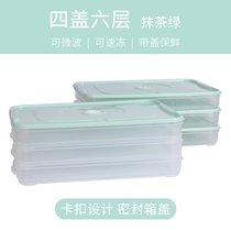 饺子盒家用水饺盒冰箱保鲜盒收纳盒塑料托盘馄饨盒鸡蛋盒微波密封(饺子盒-绿色盖-6层4盖)