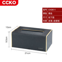 CCKO皮革纸巾盒抽纸盒客厅家用创意纸巾套茶几纸抽盒轻奢CK9611(大号长方形纸巾盒（黑色BK）)