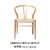 北欧经典Y椅实木简约靠背餐椅咖啡厅椅休闲餐厅椅家用扶手椅特惠(榉木原木色)第2张高清大图