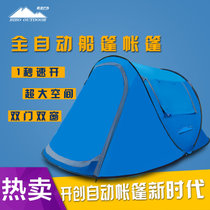 帐篷户外2人3-4人全自动防雨双人野外露营装备家庭野营速开帐篷(2-3人天蓝色)
