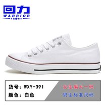 回力帆布小白鞋女2021新款浅口百搭透气软底学生轻便防滑休闲鞋(391白色 34)