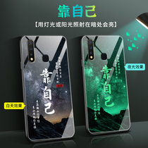 绿赐vivoZ1PRO手机壳硅胶VIVOZ1保护套防摔夜光玻璃壳Z1QC个性创意全包男女新款潮牌外壳夜光-CHINAVI(VIVOZ1QC 夜光-靠自己)
