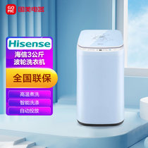 海信(Hisense) 3公斤 波轮 洗衣机 除螨杀菌高温煮洗  HB30DF642 蓝