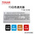 TOGAR T3个性定制透光104键OEM高度加长手托游戏电竞办公打字机械键盘TTC黑轴青轴茶轴红轴(T3白色透光 黑轴)