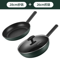 九阳煎锅平底锅不粘锅麦饭石色炒菜锅电磁炉燃气灶通用煎牛排专用(暗夜绿煎炒套装（26cm煎锅+28cm炒锅） 默认版本)