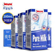 甘蒂牧场   德国进口（国美真选）全脂高钙纯牛奶200ml*24盒  德国品质 每一盒奶可追溯