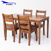 天米 TIMI 北欧白橡实木餐桌椅 简美胡桃色1.2米1.4米餐厅家具 长方形一桌四椅(胡桃色 1.4米单张桌子)