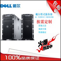 戴尔 Dell T630塔式服务器至强E5数据库无盘非编存储磁盘阵列ERP(2650/32G/1TSAS*3)