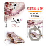 木木（MUNU）VIVO Y33手机壳 vivoy33保护套 vivo y33l y933 硅胶全包软套防摔外壳男女款潮(图1)