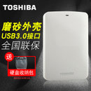 送包东芝 移动硬盘1t USB3.0 黑甲虫1tb 2.5寸可加密 三年质保 磨砂表面 抗震防摔
