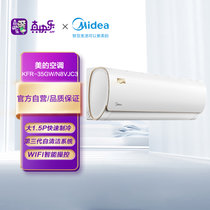 美的(Midea) KFR-35GW/N8VJC3 1.5匹挂机 新能效 变频冷暖 智弧 智能自清洁 手机控制 壁挂式卧室空调挂机 白