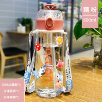 孕妇水杯带吸管高颜值女生塑料儿童可爱产妇专用夏季喝水杯子少女(【大号600ml】藕粉 送杯刷+吸管刷+3D贴纸+背带)