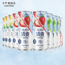 锐澳锐澳（RIO）鸡尾酒 果酒  青苹果味+青橘味+草莓味330ML*9罐 清爽系列5度(加赠气泡水1罐)